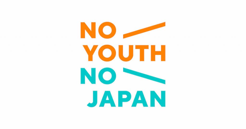 Internet Media Awards 2023 U30's VIEW - NO YOUTH NO JAPAN